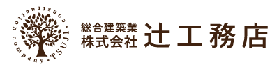 株式会社 辻工務店